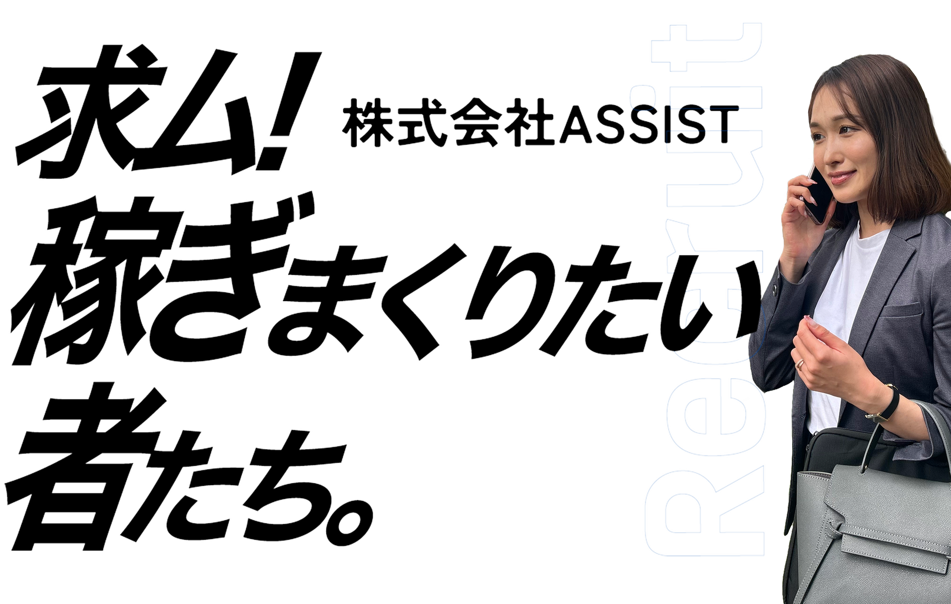 WEBプランナー