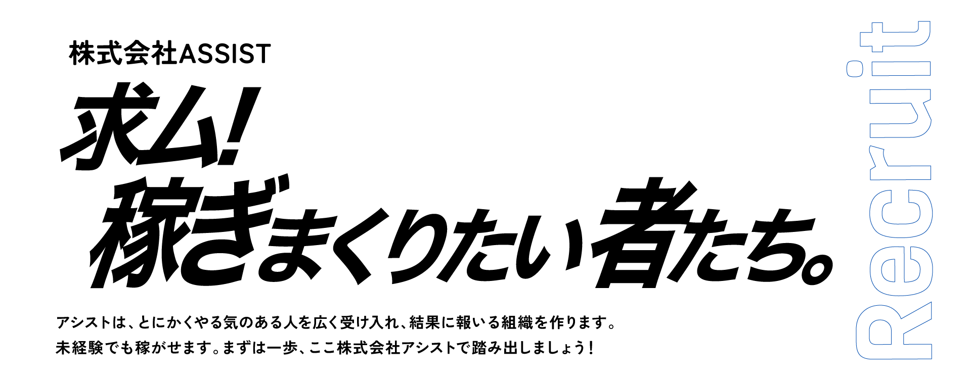 WEBプランナー