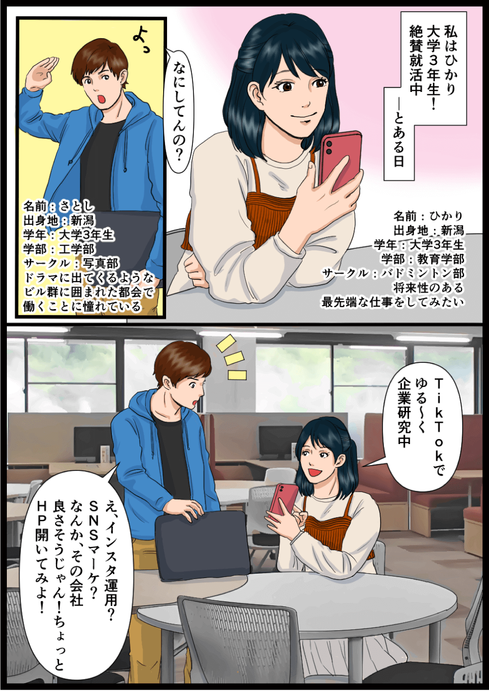 アシストってどんな会社?