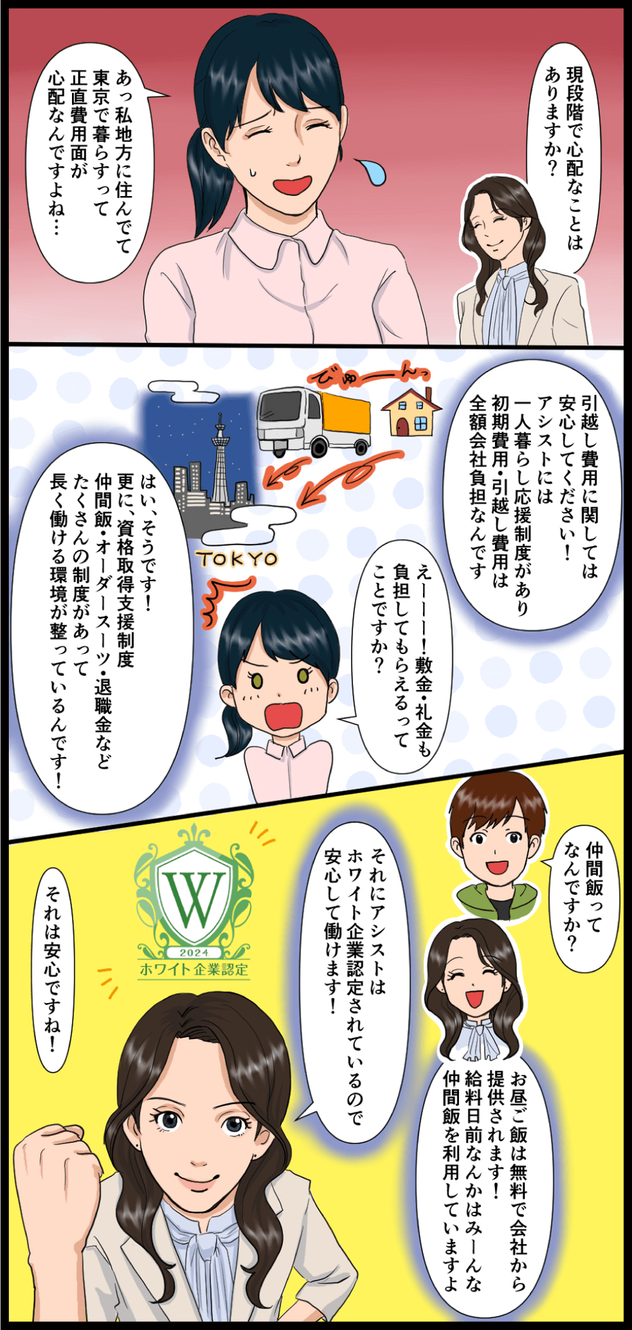 福利厚生