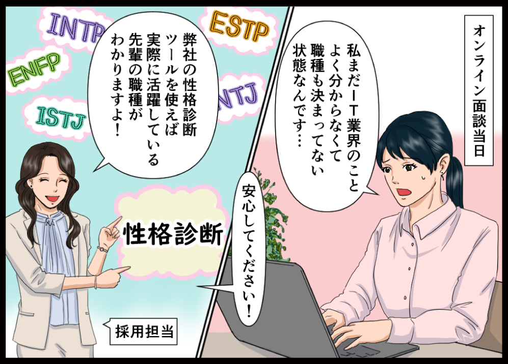性格診断で向いている職種を確認してみよう！