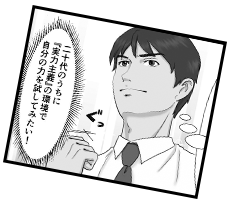 未経験でも活躍できるアシストってどんな会社？