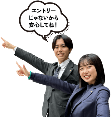 エントリーじゃないから安心してね！