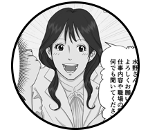 オンラインカジュアル面談実施中！