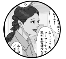職種紹介