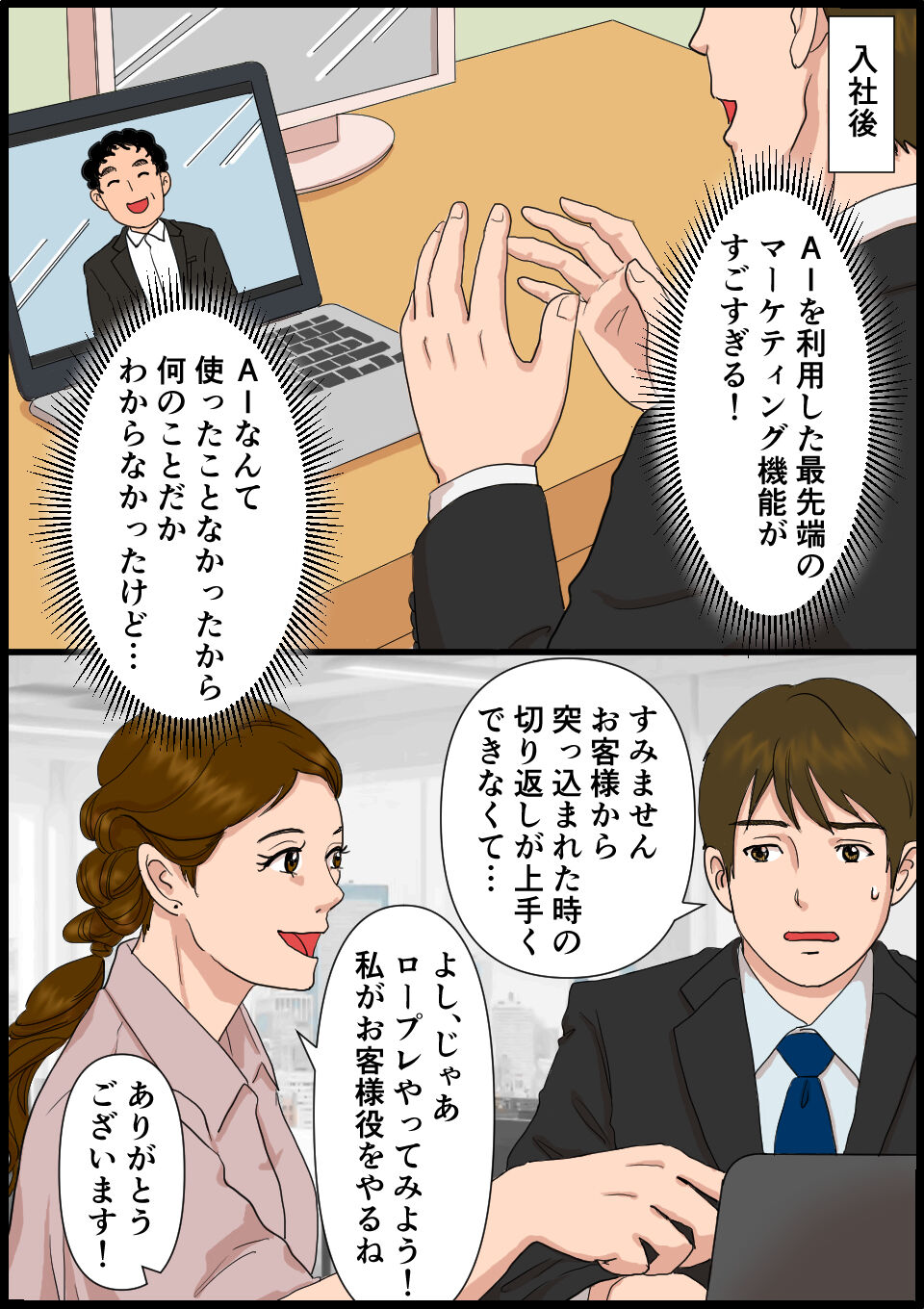 職種紹介
