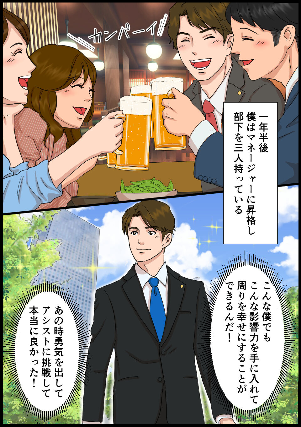 今すぐ話だけでも聞いてみる！