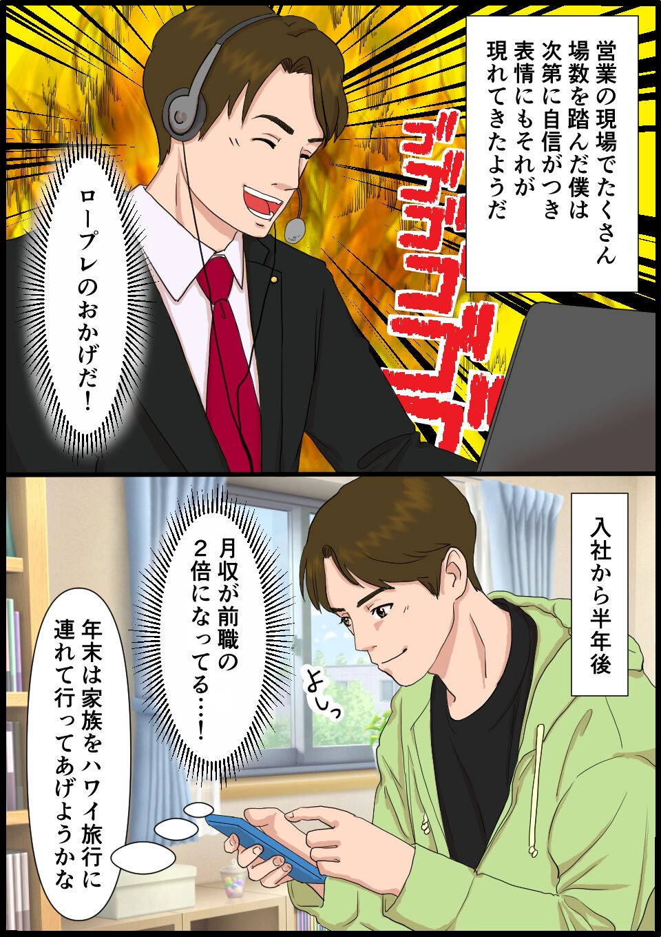 先輩たちの年収例