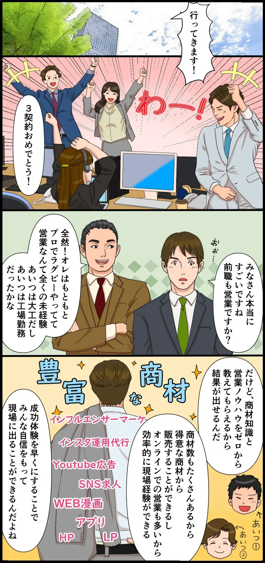 社員紹介
