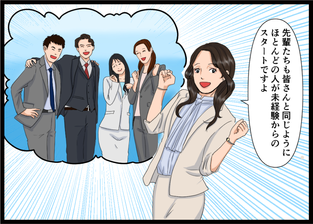 社員紹介