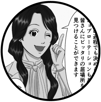職種一覧