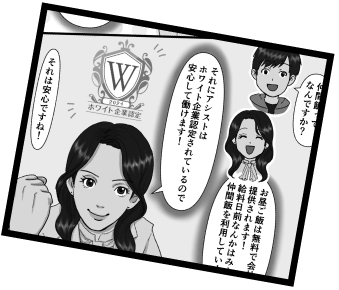 福利厚生