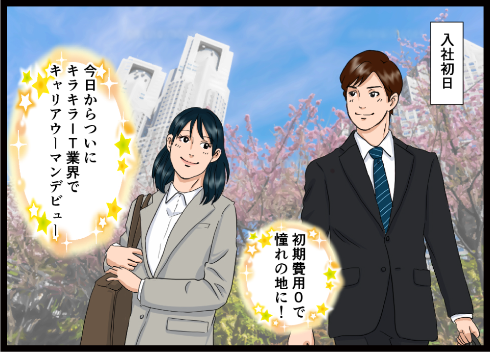 昨年度の新卒をご紹介