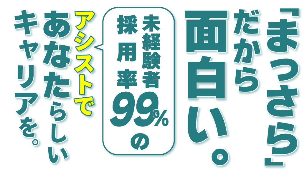 20250317_top_mv_書き出し_pc 文字