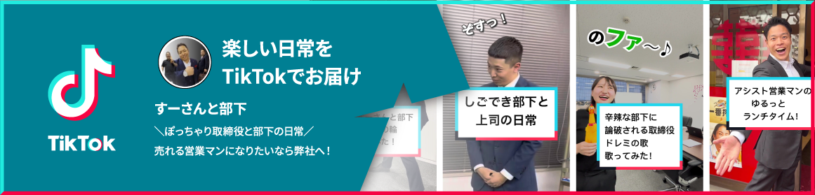 すーさんと部下